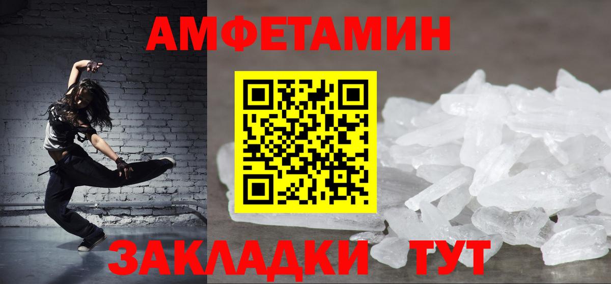 АМФЕТАМИН 97% Сердобск