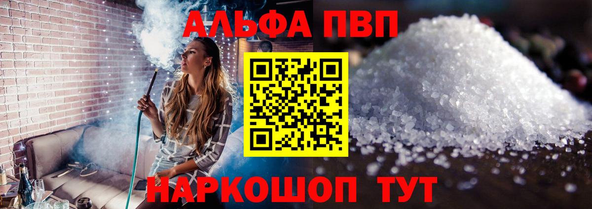 Сердобск  Alpha-PVP Crystall  как найти закладки  А ПВП VHQ  Альфа ПВП  Вход с VPN  А ПВП VHQ 