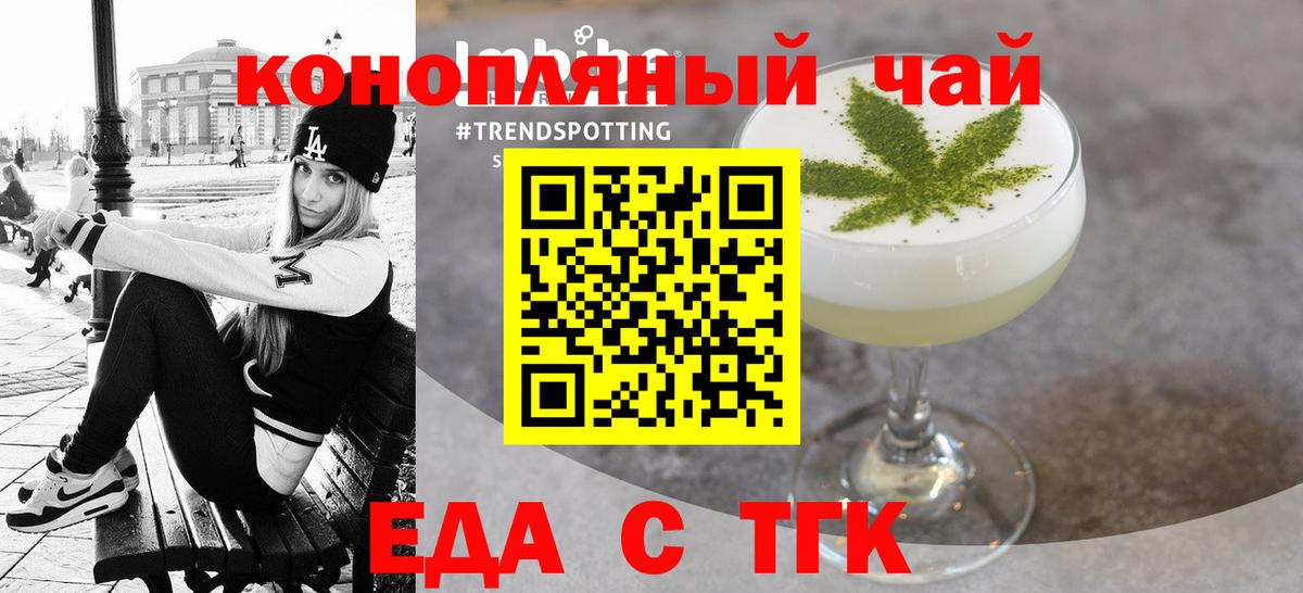 Сердобск  Cannafood марихуана  Вход с VPN 