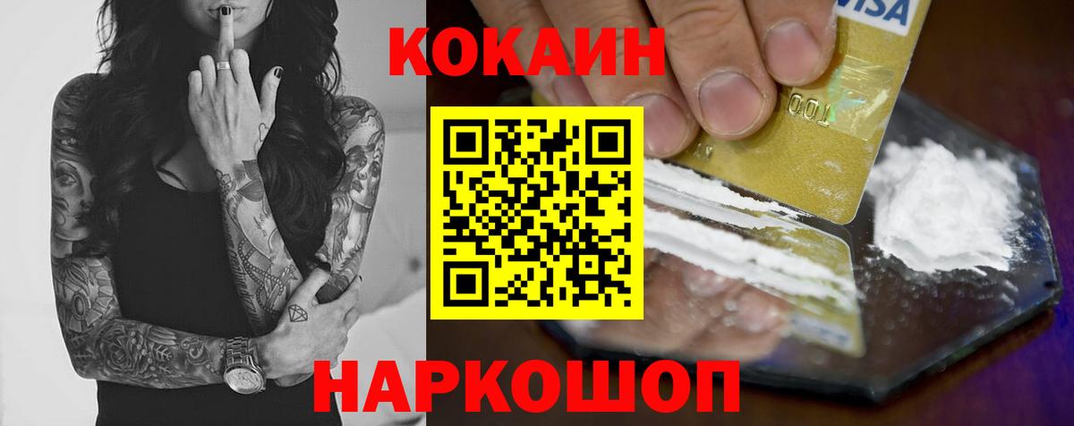 COCAIN Перу  Кокаин 97%  Сердобск  КОКАИН  Вход с VPN 