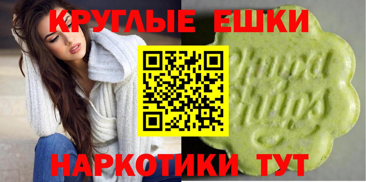 Экстази  ЭКСТАЗИ диски  Вход с VPN  Сердобск  Экстази 300 mg 