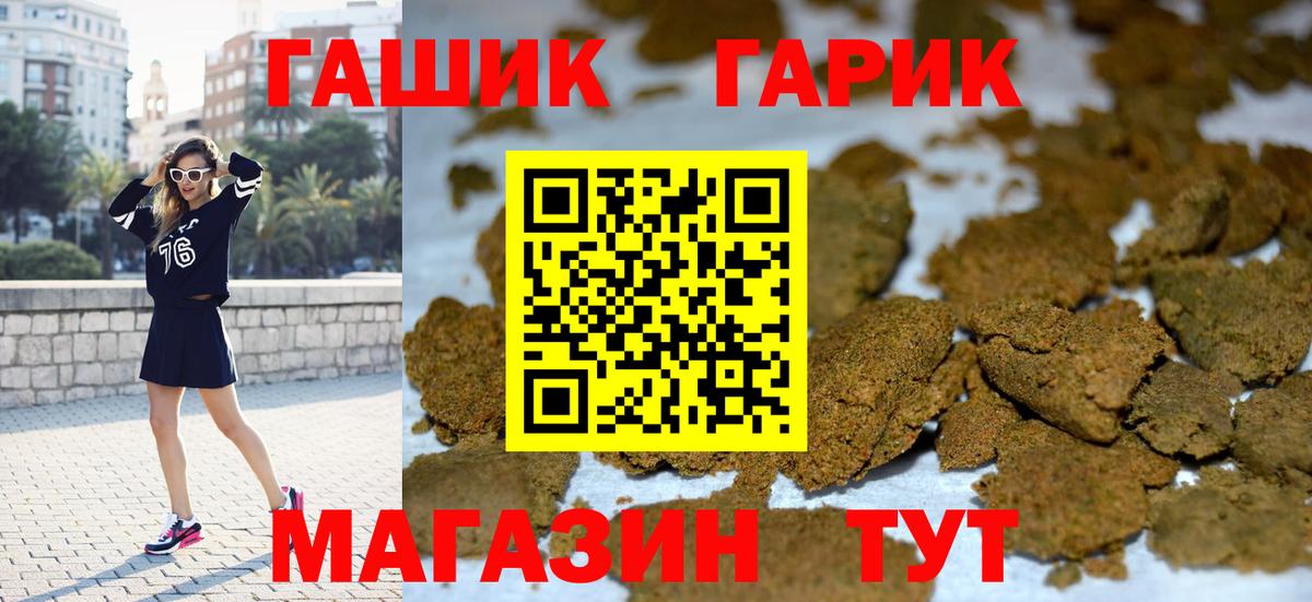Гашиш гашик Сердобск