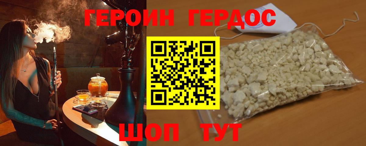 Сердобск  Героин Heroin  ГЕРОИН  Вход с VPN 