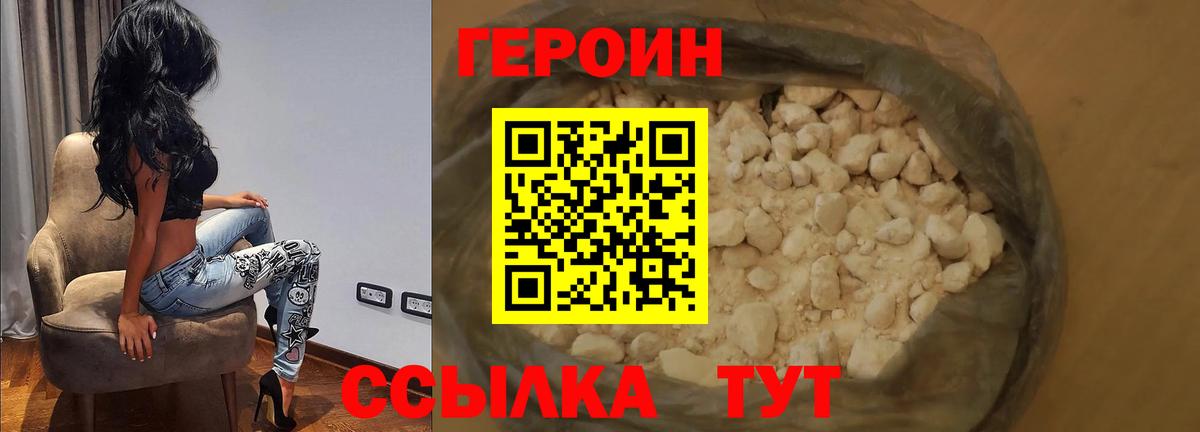 Героин афганец Сердобск
