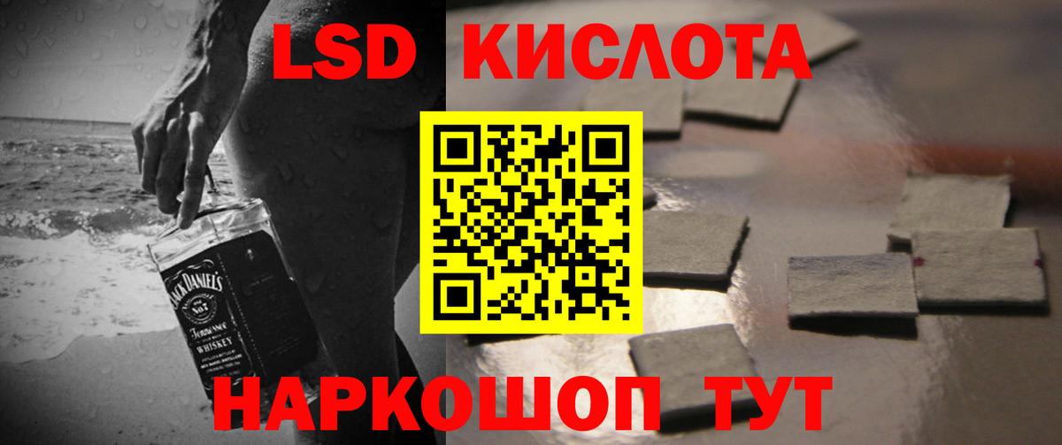 LSD-25 экстази кислота Сердобск