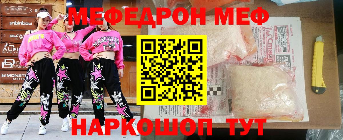 МЕФ мука Сердобск