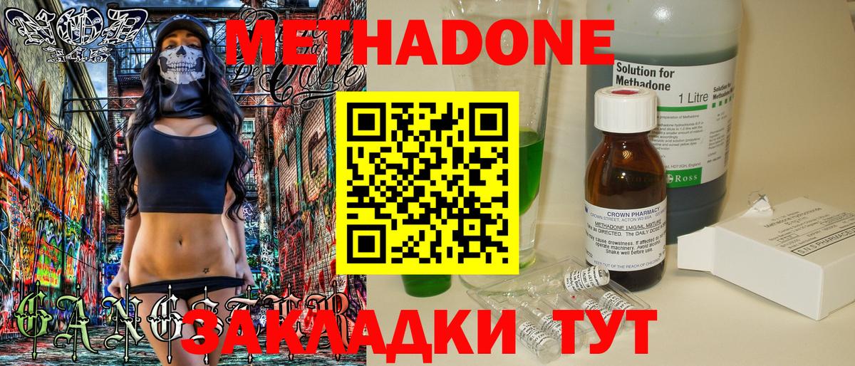 МЕТАДОН мёд  Вход с VPN  Сердобск  Метадон кристалл 