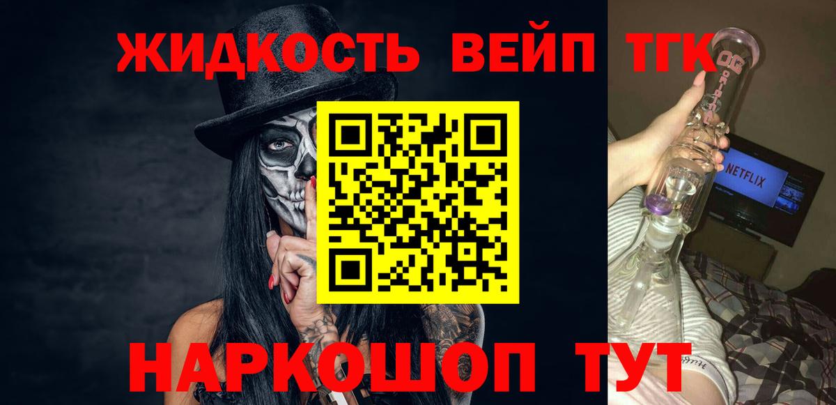 Сердобск  ТГК гашишное масло  наркотики  Дистиллят ТГК жижа  Вход с VPN 